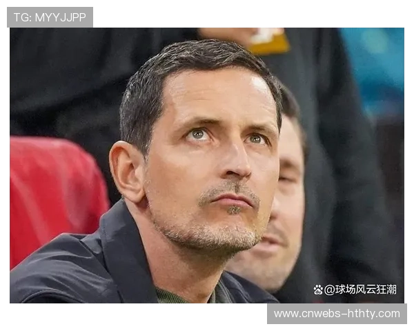 托普穆勒谈法兰克福防守改造：紧凑性与反应成关键