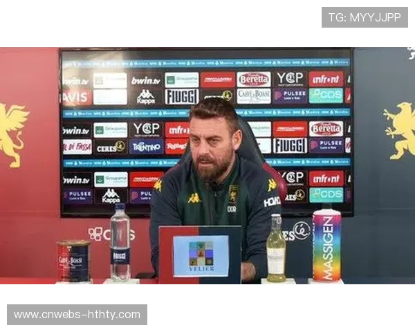 德罗西强调热那亚备战压力，要求球员忽略比分专注进攻